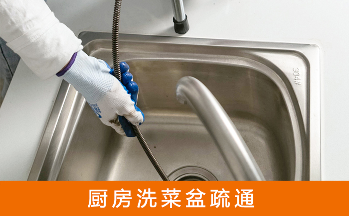 兴城洗菜池疏通
